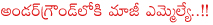 ex mla vishnu vardhan reddy,vishnu vardhan reddy vs vamshichand reddy,vishnu vardhan reddy arrest,vishnu vardhan reddy underground,vishnu vardhan reddy in troubles,pjr son vishnu vardhan reddy,bail to vishnu vardhan reddy